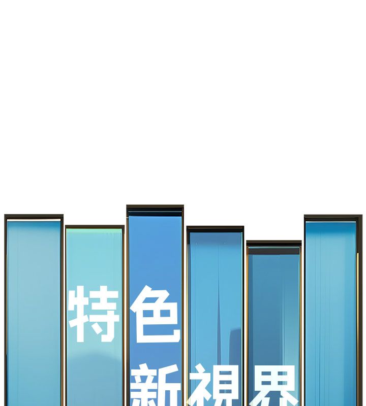 特色新视界第35話-懲罰:穿上贖罪的緊身衣