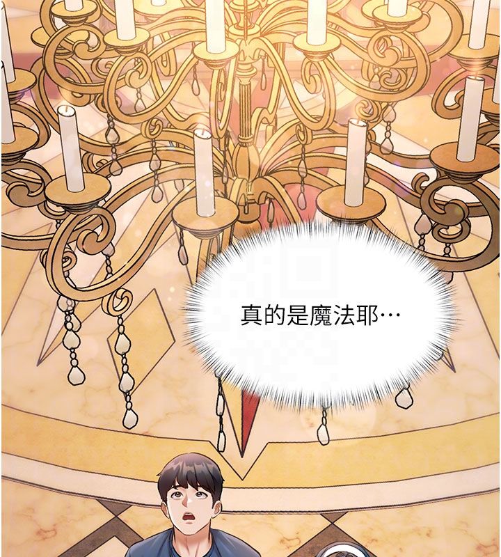 特色新視界第35話-懲罰:穿上贖罪的緊身衣