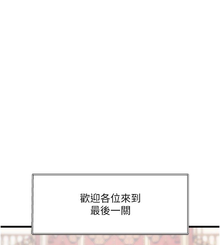 特色新视界第35話-懲罰:穿上贖罪的緊身衣