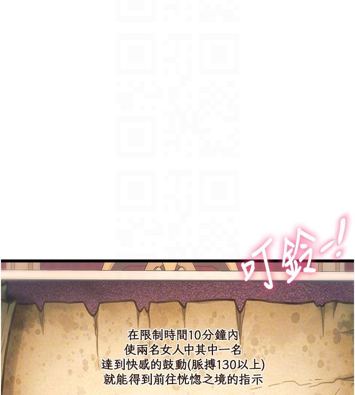 特色新视界第35話-懲罰:穿上贖罪的緊身衣