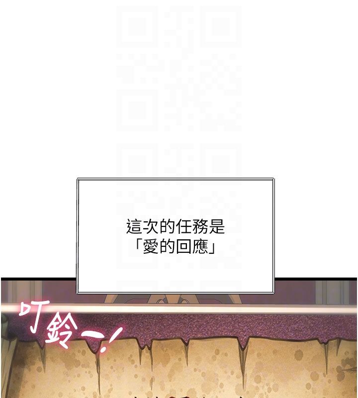 特色新视界第35話-懲罰:穿上贖罪的緊身衣
