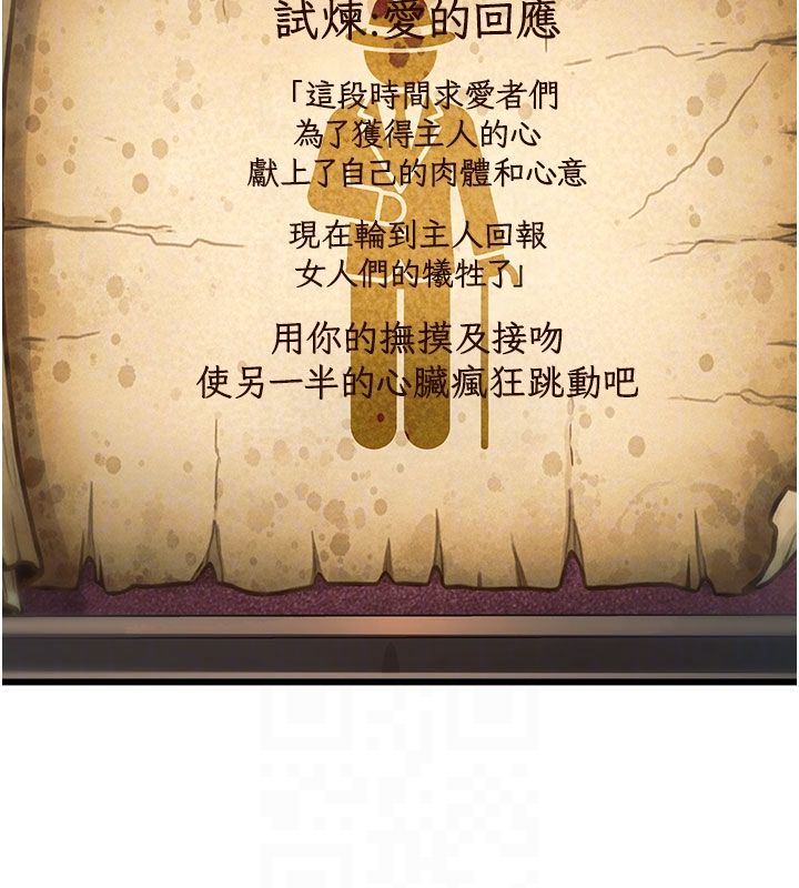 特色新視界第35話-懲罰:穿上贖罪的緊身衣
