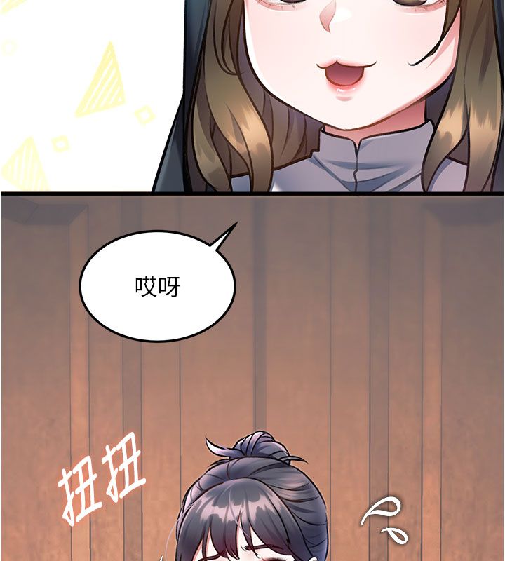 特色新视界第35話-懲罰:穿上贖罪的緊身衣