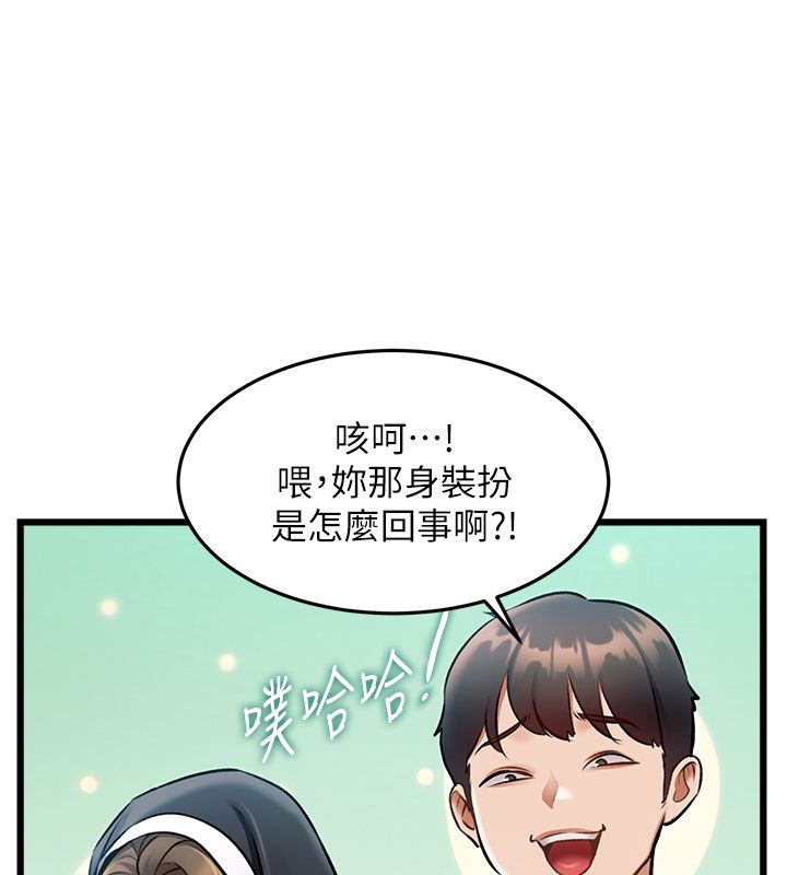特色新视界第35話-懲罰:穿上贖罪的緊身衣