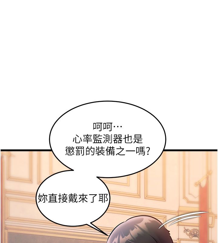 特色新视界第35話-懲罰:穿上贖罪的緊身衣