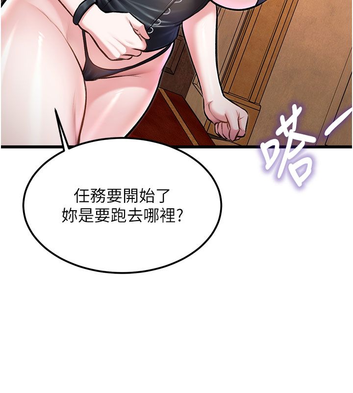 特色新视界第35話-懲罰:穿上贖罪的緊身衣