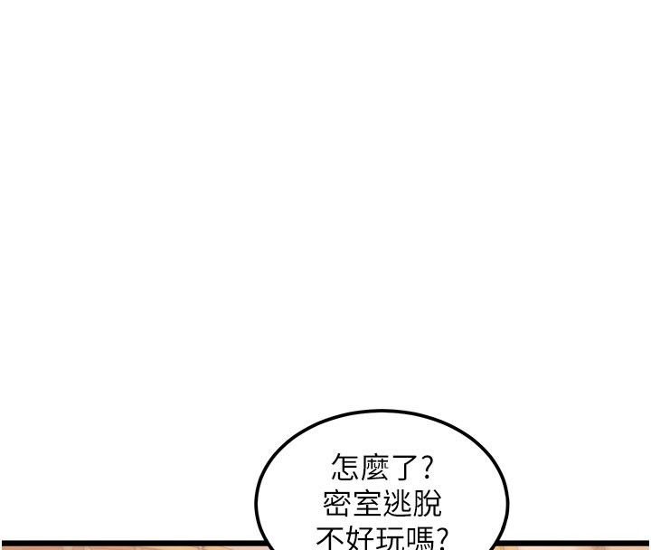 特色新视界第35話-懲罰:穿上贖罪的緊身衣