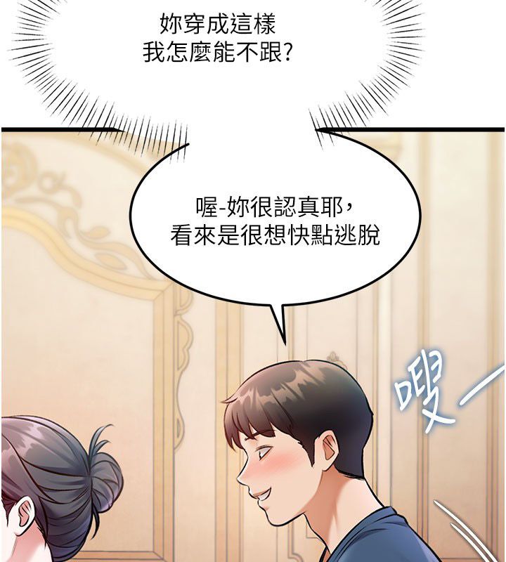 特色新視界第35話-懲罰:穿上贖罪的緊身衣