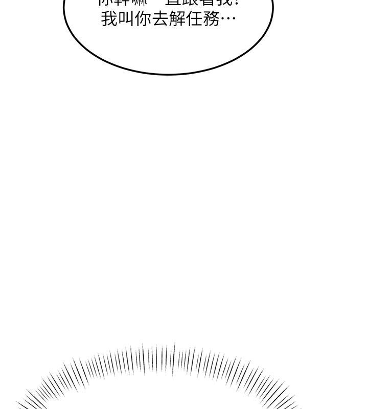 特色新视界第35話-懲罰:穿上贖罪的緊身衣