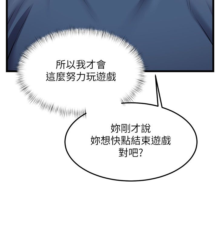 特色新视界第35話-懲罰:穿上贖罪的緊身衣