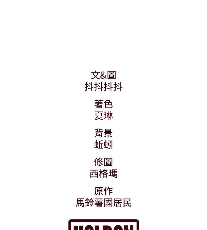 特色新视界第35話-懲罰:穿上贖罪的緊身衣
