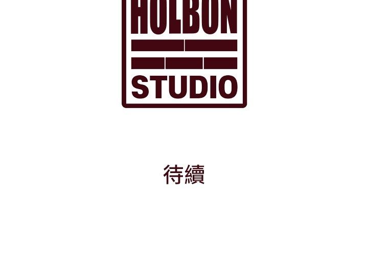 特色新视界第35話-懲罰:穿上贖罪的緊身衣