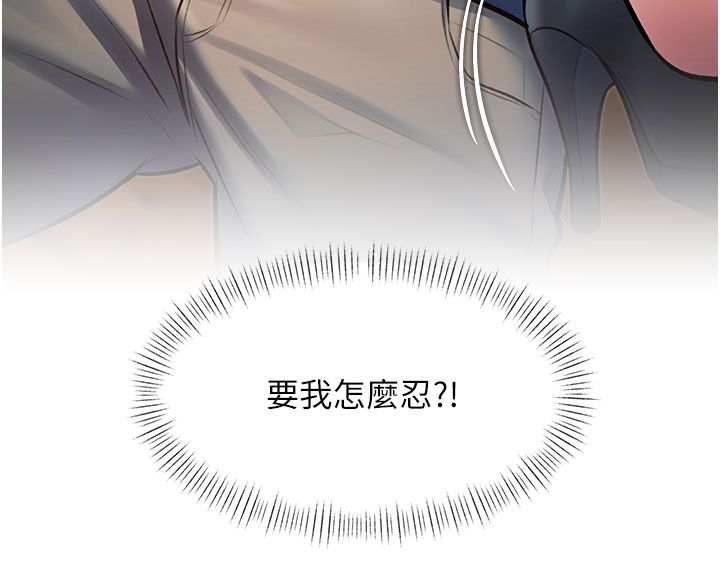 特色新视界第35話-懲罰:穿上贖罪的緊身衣