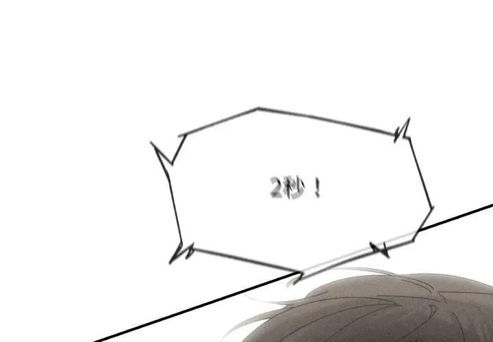 危险同学会第113話