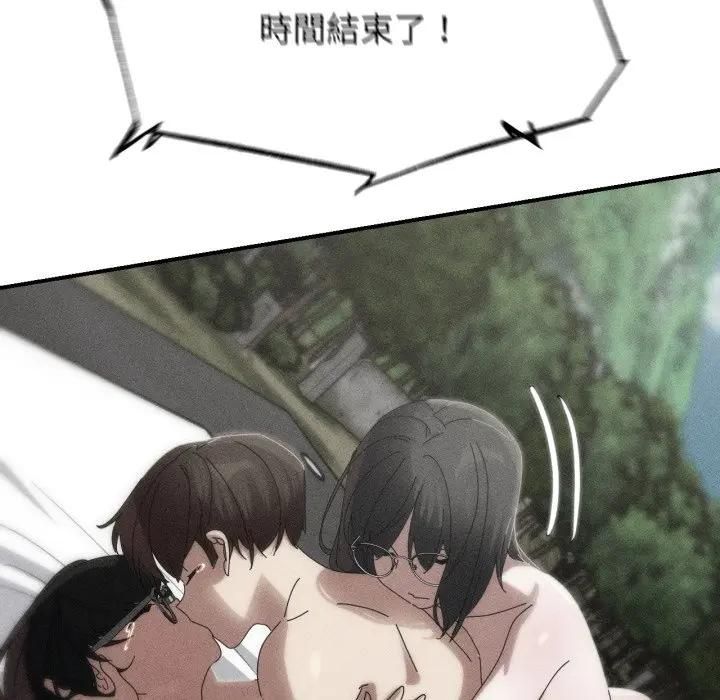 危险同学会第113話