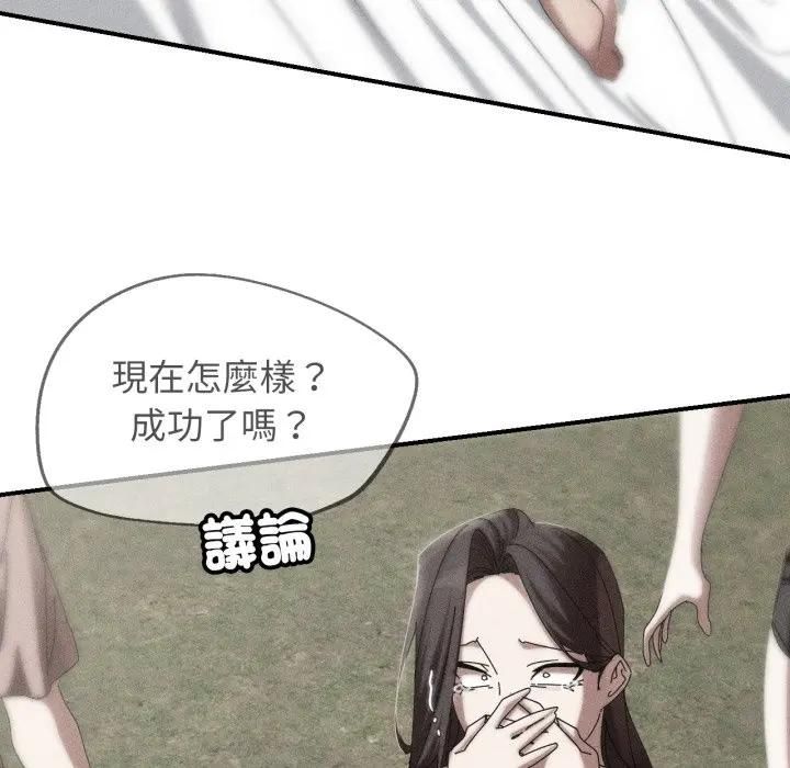 危险同学会第113話