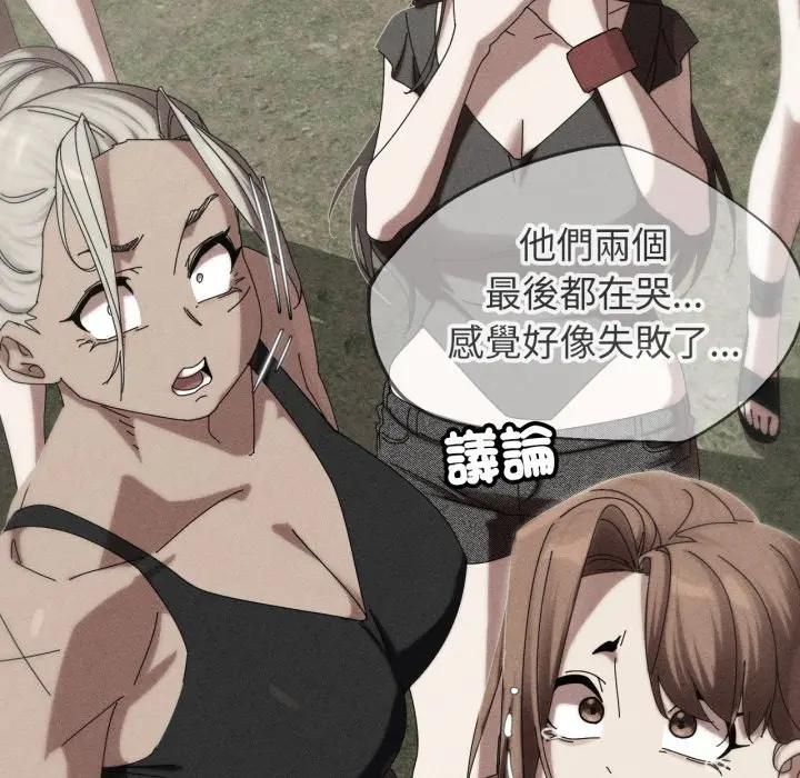 危险同学会第113話
