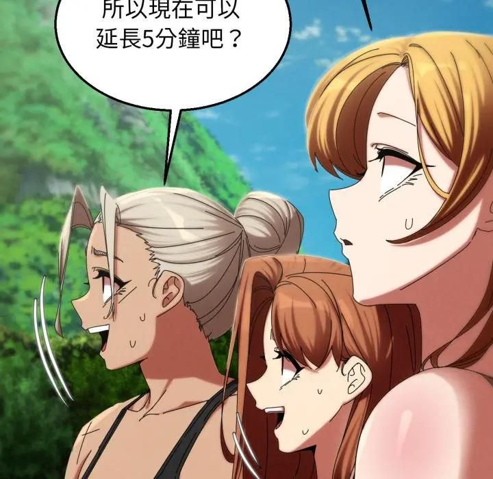 危险同学会第113話