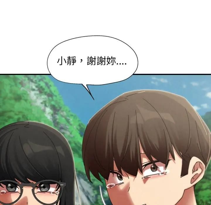 危险同学会第113話