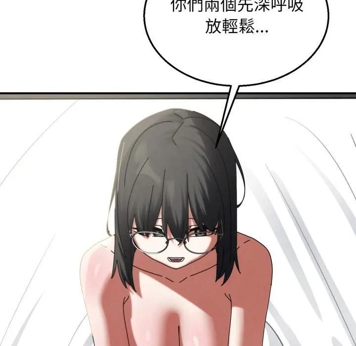 危险同学会第113話