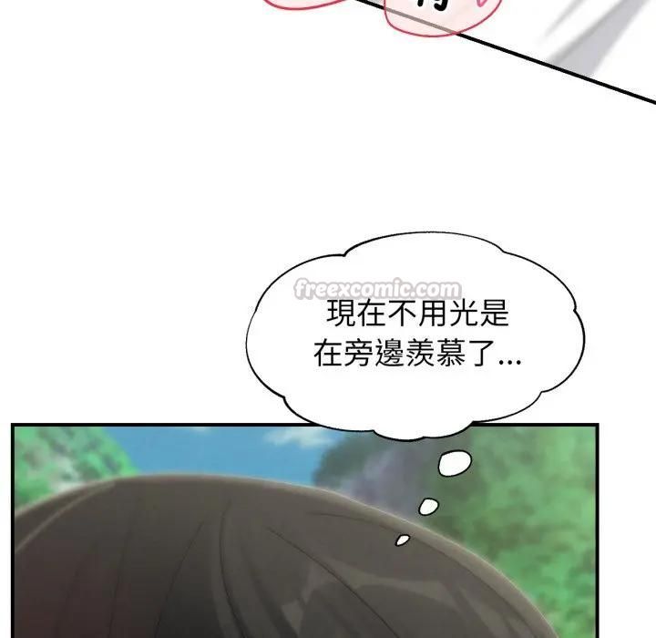 危险同学会第113話