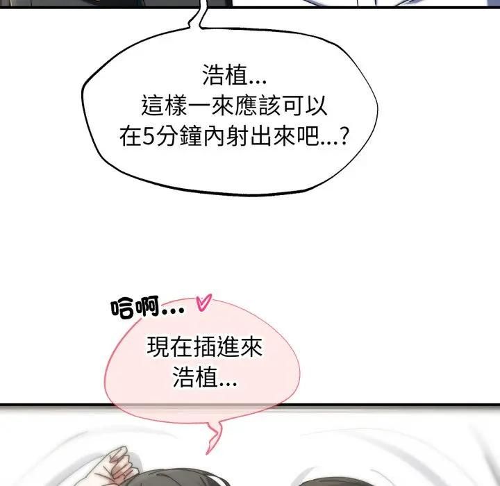 危险同学会第113話