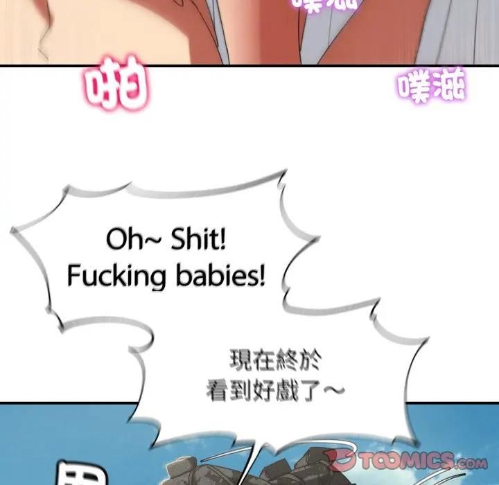 危险同学会第113話
