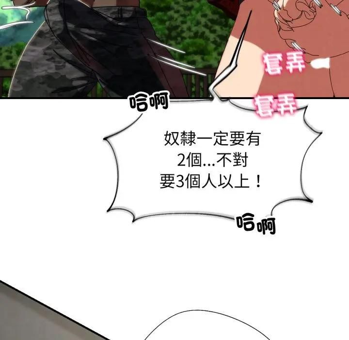危险同学会第113話