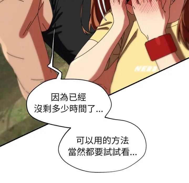 危险同学会第113話