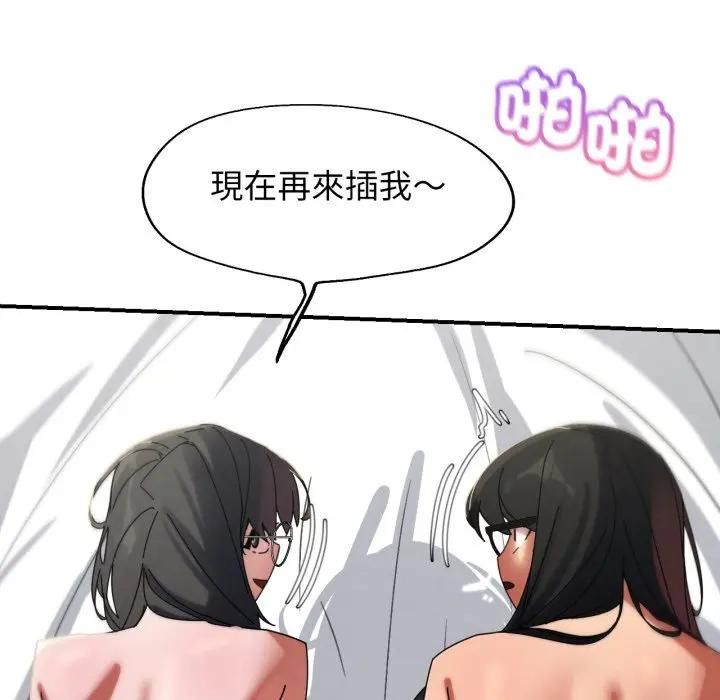 危险同学会第113話