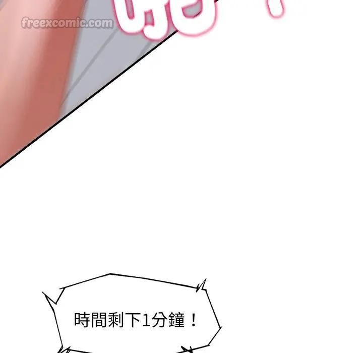 危险同学会第113話