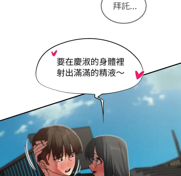 危险同学会第113話