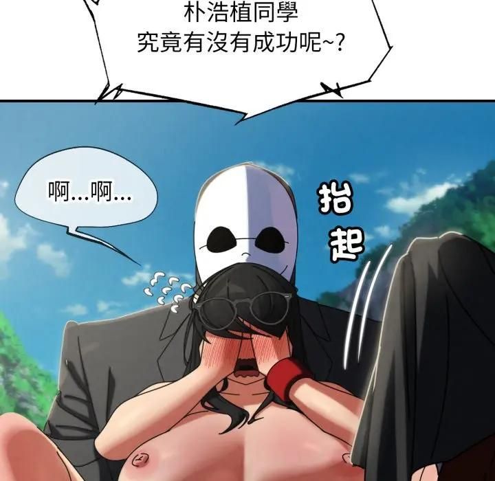 危险同学会第113話