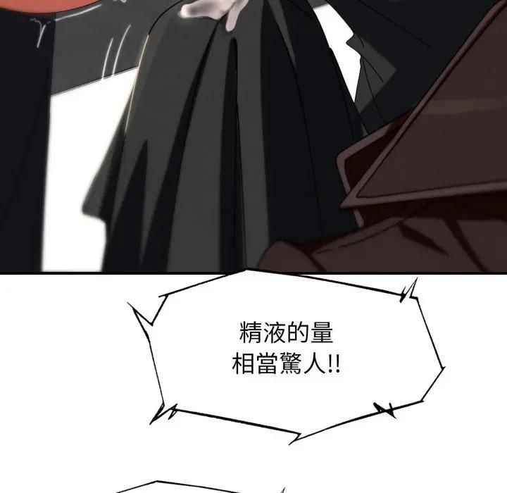 危险同学会第113話
