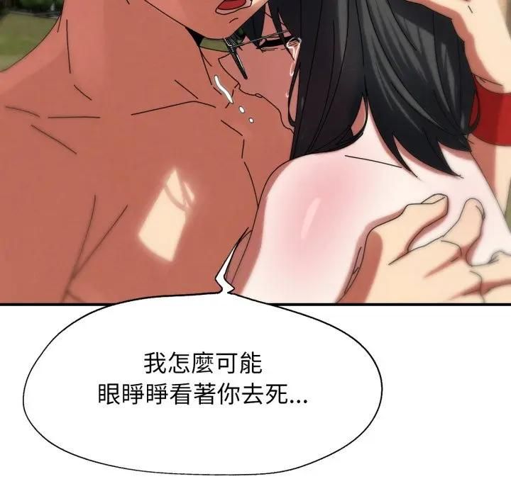 危险同学会第113話