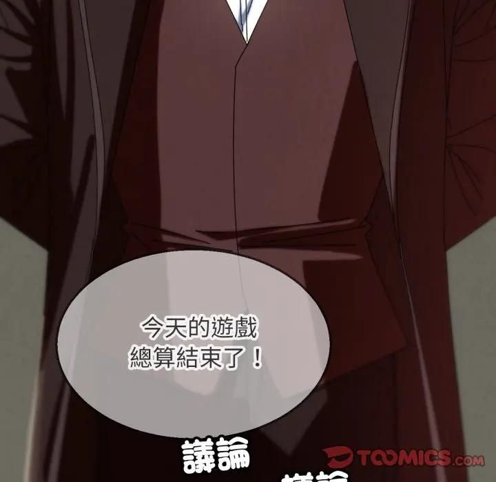 危险同学会第113話