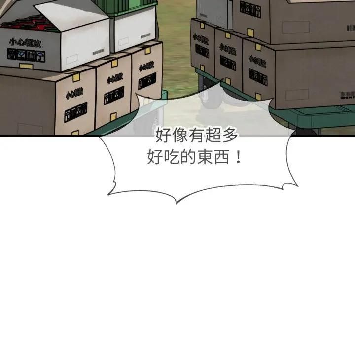 危险同学会第113話