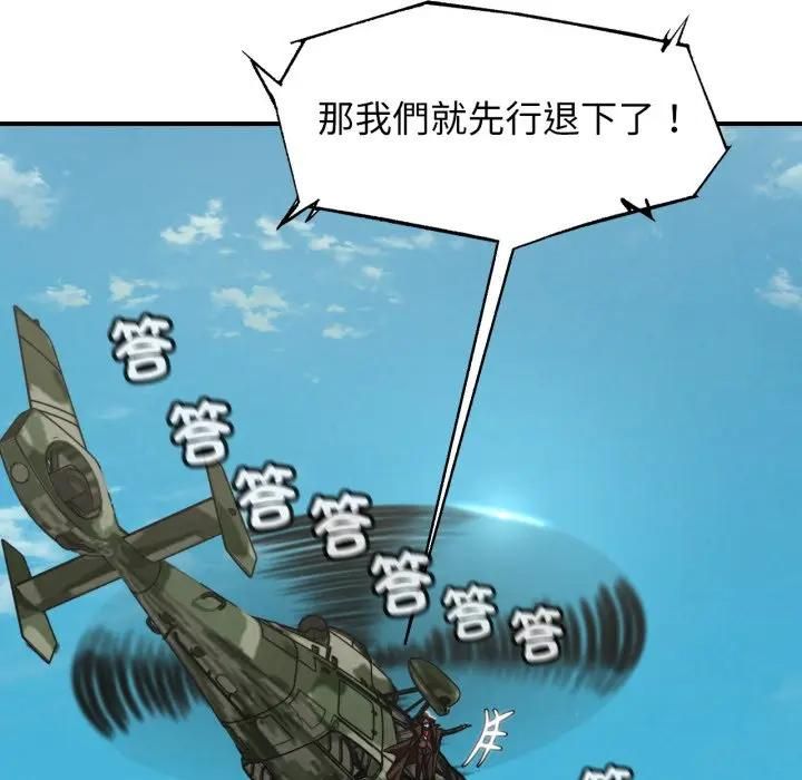 危险同学会第113話