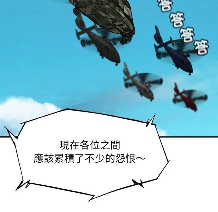 危险同学会第113話