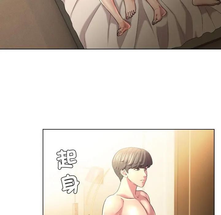 每日攻略計畫第29話