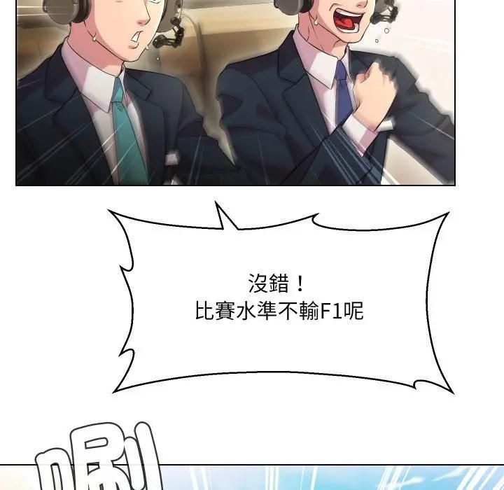 每日攻略计画第29話