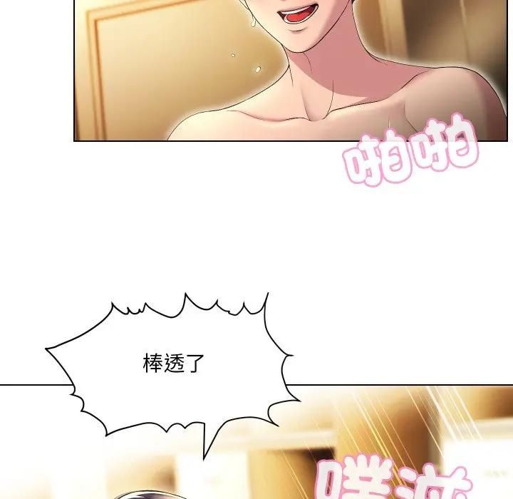 每日攻略計畫第29話