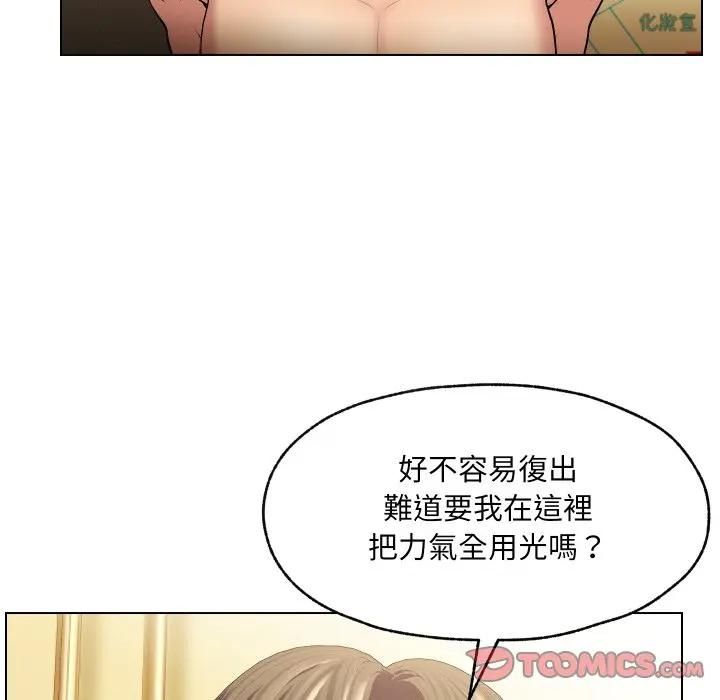每日攻略计画第29話