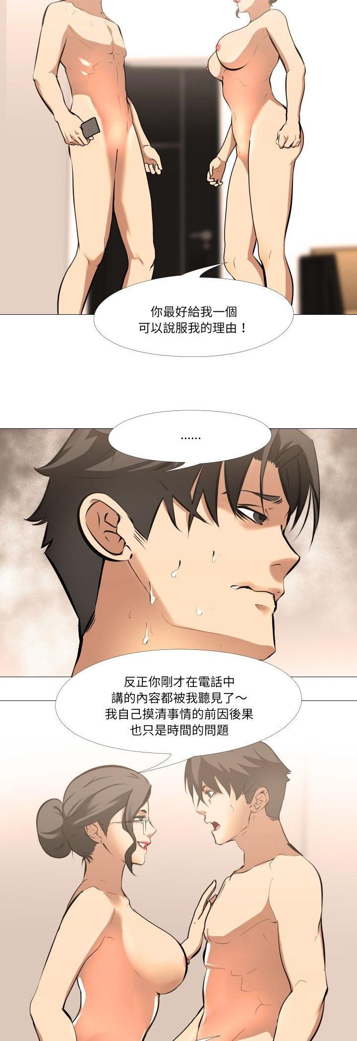 妻子游戏第12話