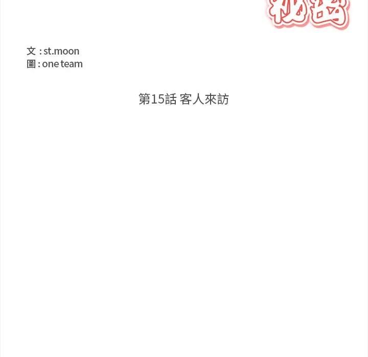 大学女生宿舍的秘密第15話