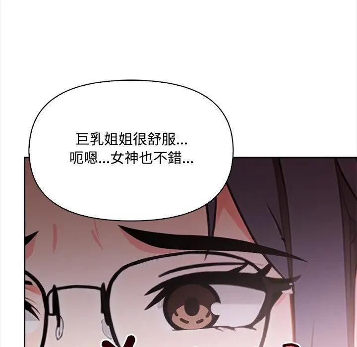 大学女生宿舍的秘密第15話
