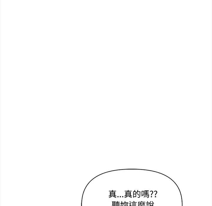 大学女生宿舍的秘密第15話
