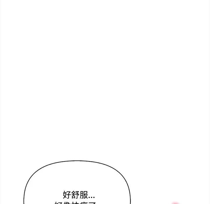 大学女生宿舍的秘密第15話