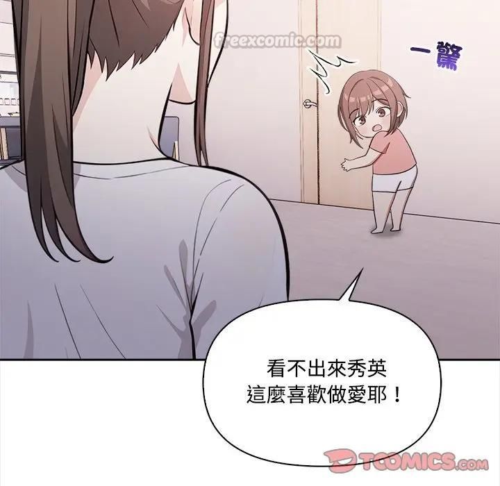 大学女生宿舍的秘密第15話
