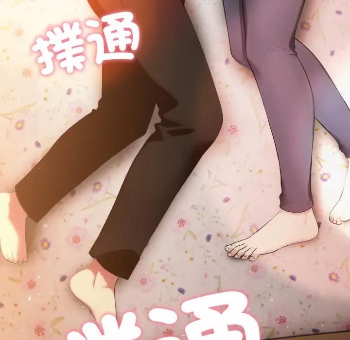 社区人妻的陷阱第19話